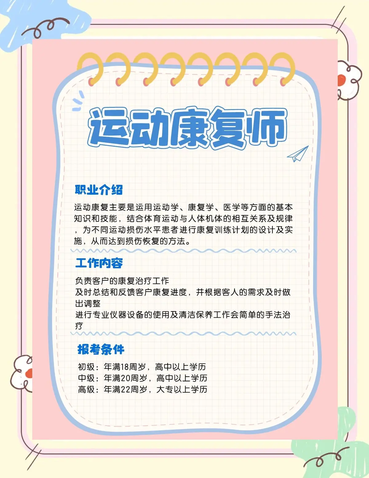老年人打篮球时应如何进行适当的力量训练?_1